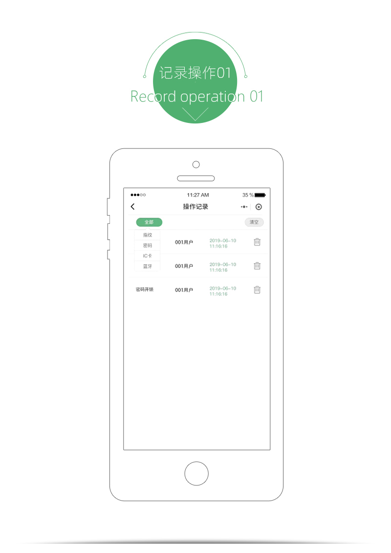 微信安全鎖_07.jpg