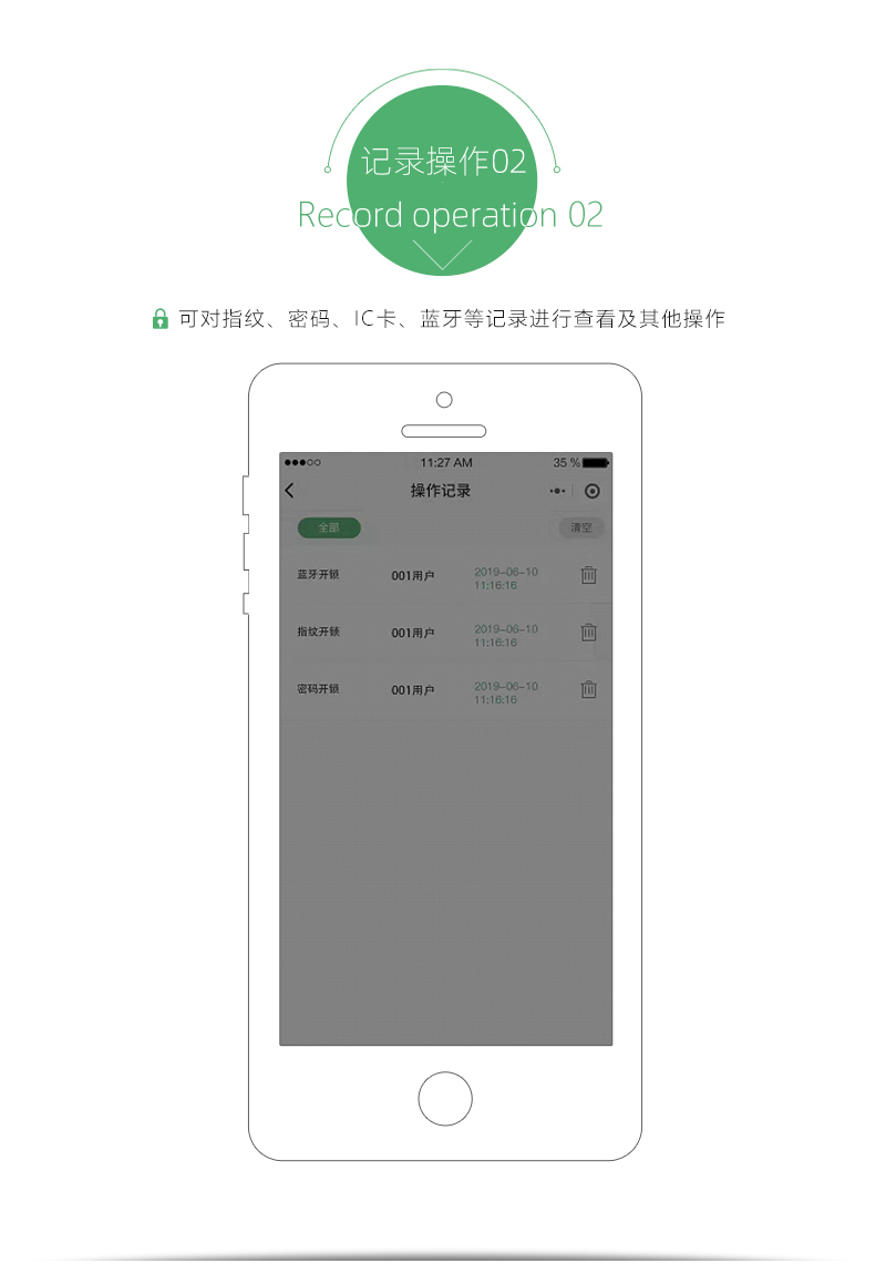 微信安全鎖_08.jpg