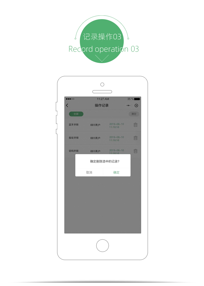 微信安全鎖_09.jpg