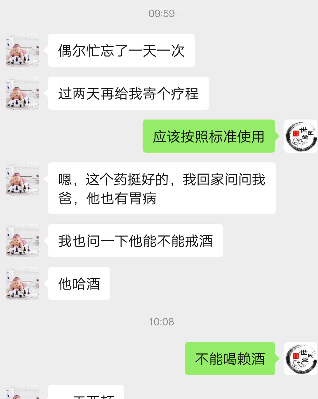 胃好評(píng)圖.png
